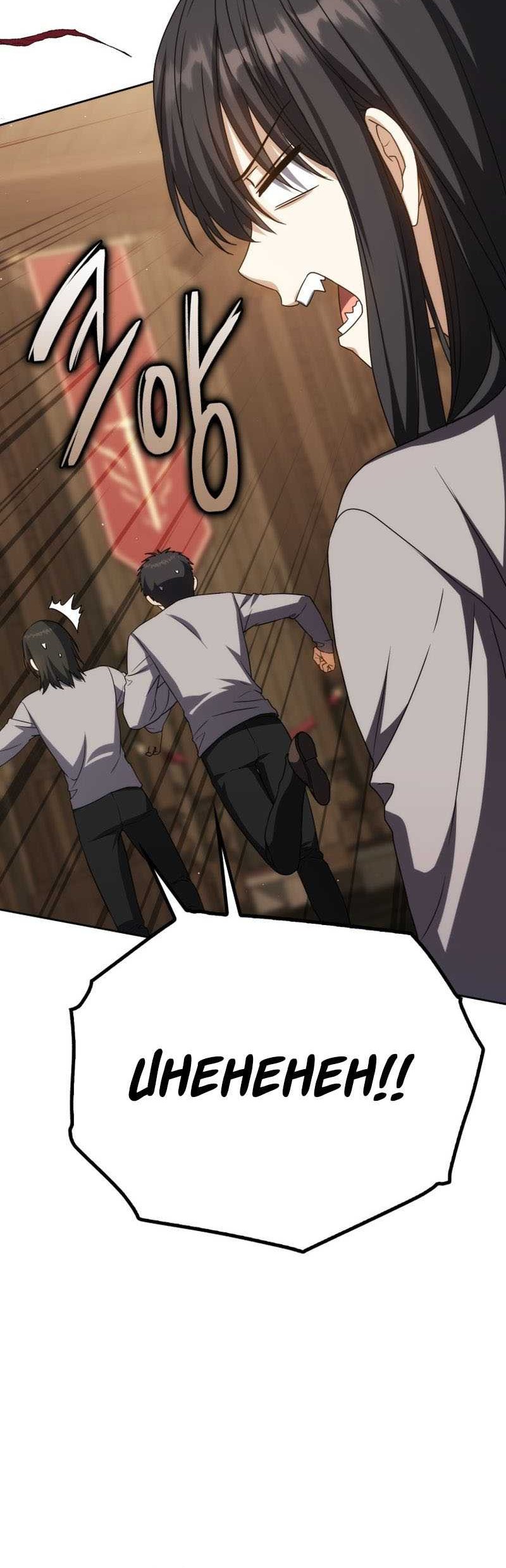 The Reincarnated Assassin is a Genius Swordsman Chapter 36 Gambar 42