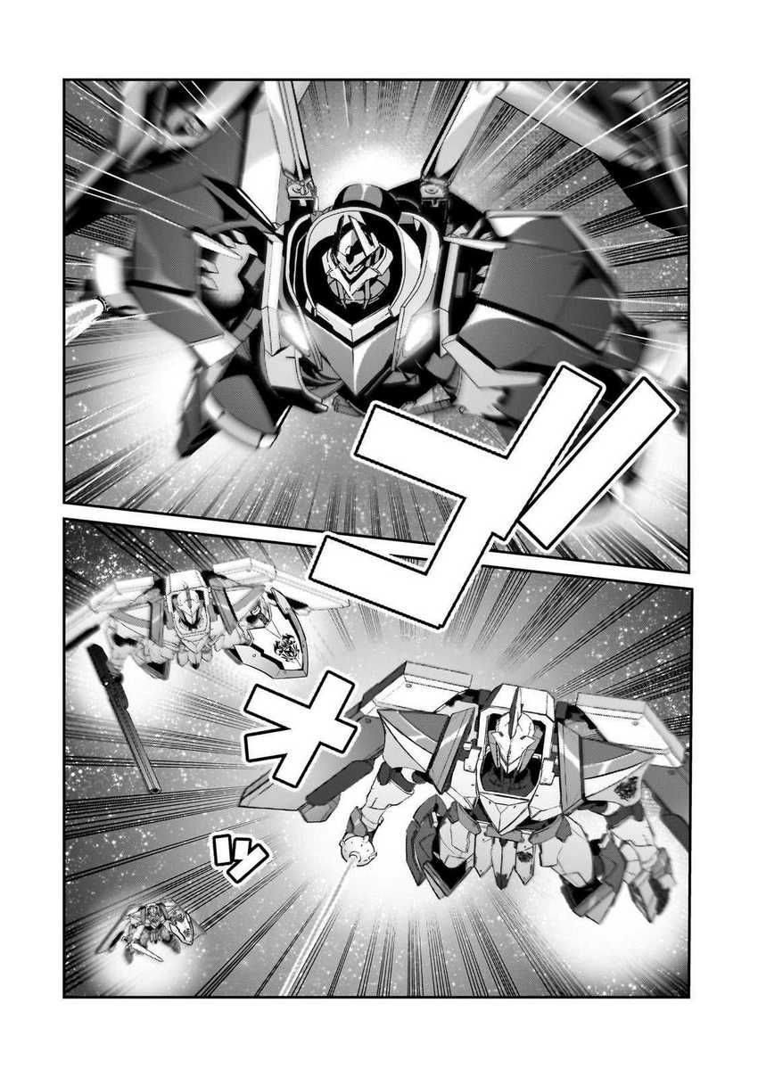 OreAku, Ore wa Seikan Kokka no Akutoku Ryoushu! Chapter 23 Gambar 21