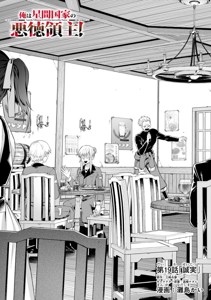 OreAku, Ore wa Seikan Kokka no Akutoku Ryoushu! Chapter 19 Gambar 3