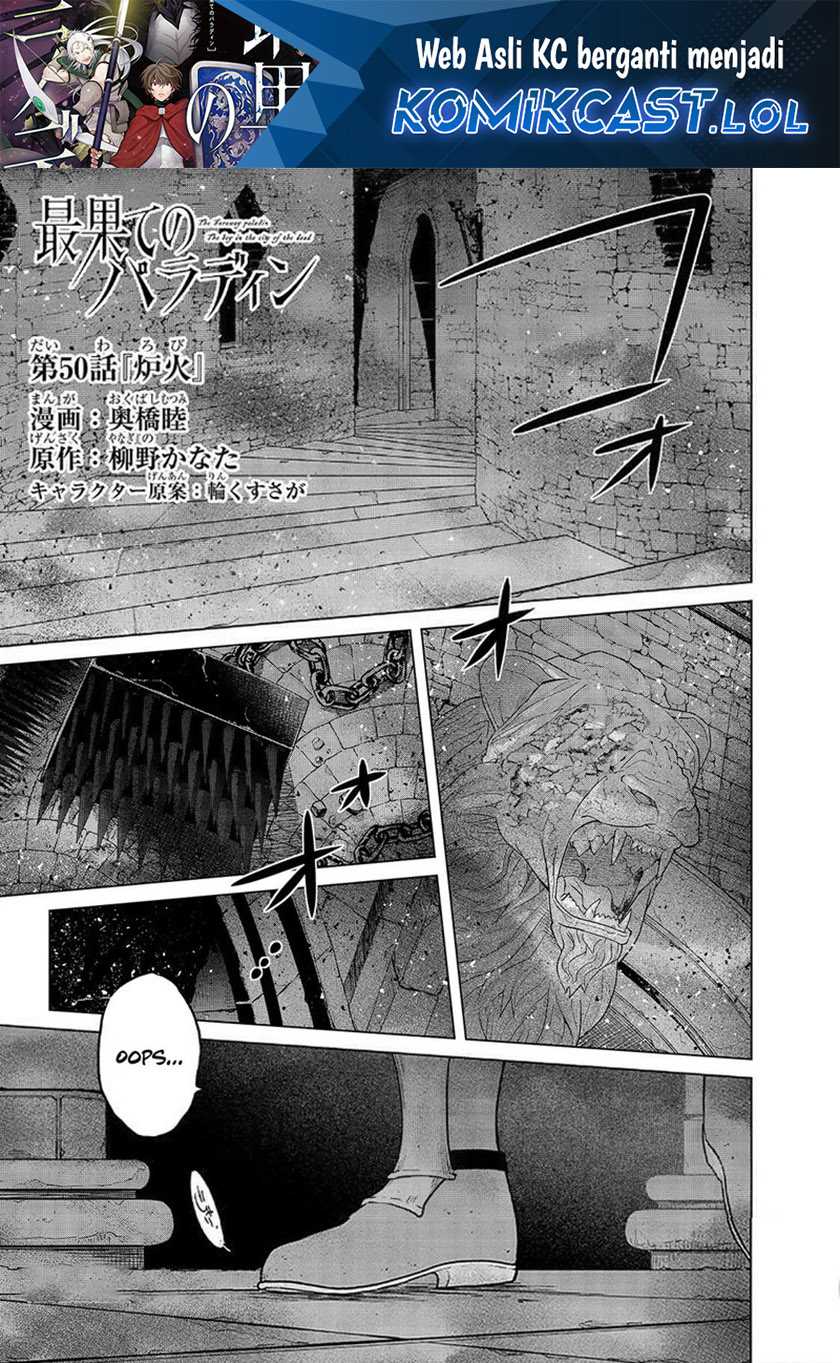 Manga Saihate no Paladin Chapter 50 gambar nomor 2