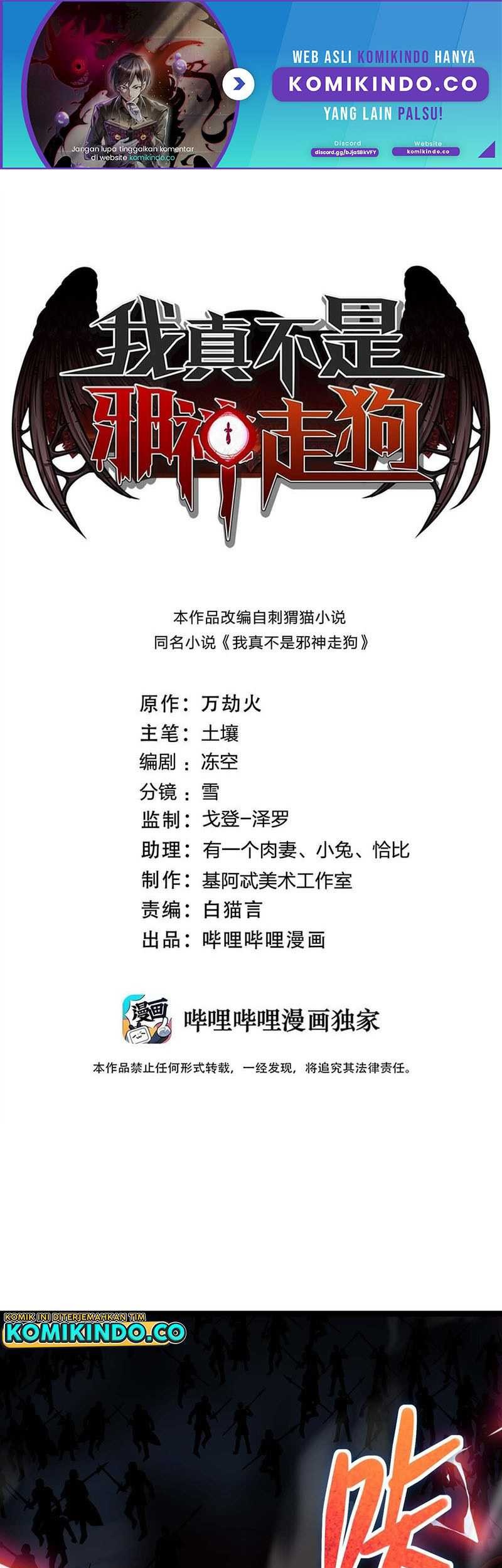 Manhua I’m Really Not The Demon God’s Lackey Chapter 111 gambar nomor 2