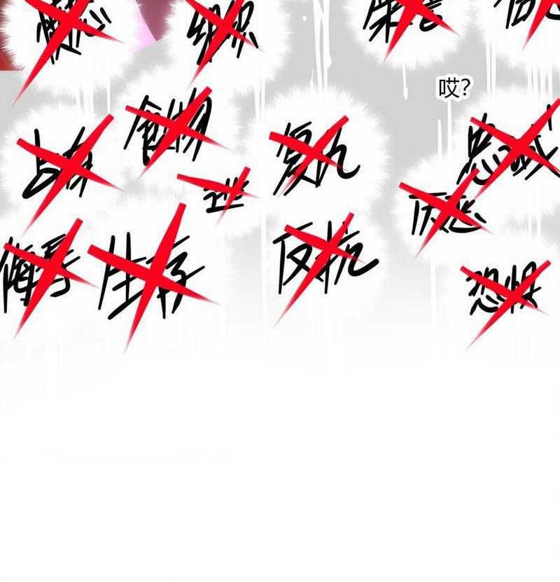 I’m Really Not The Demon God’s Lackey Chapter 111 Gambar 11