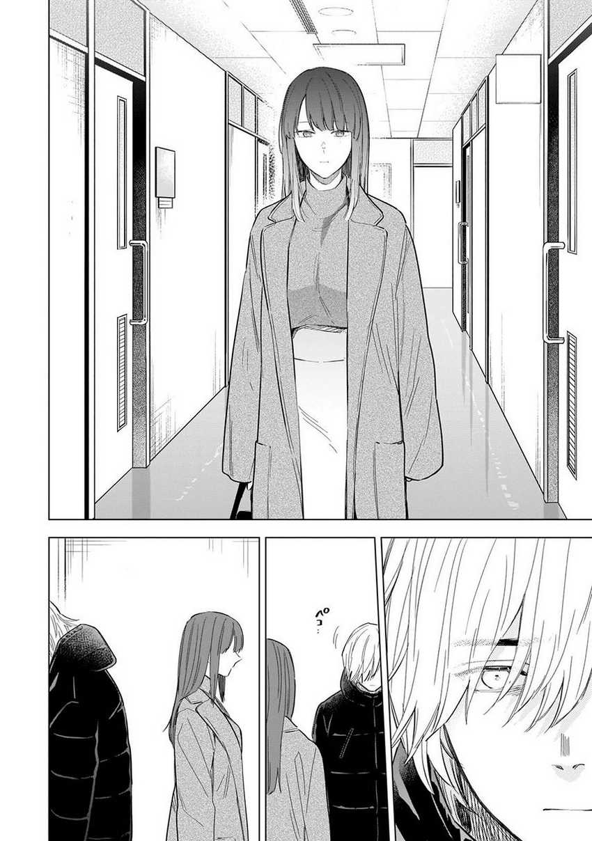 Shounen no Abyss Chapter 109 Gambar 12