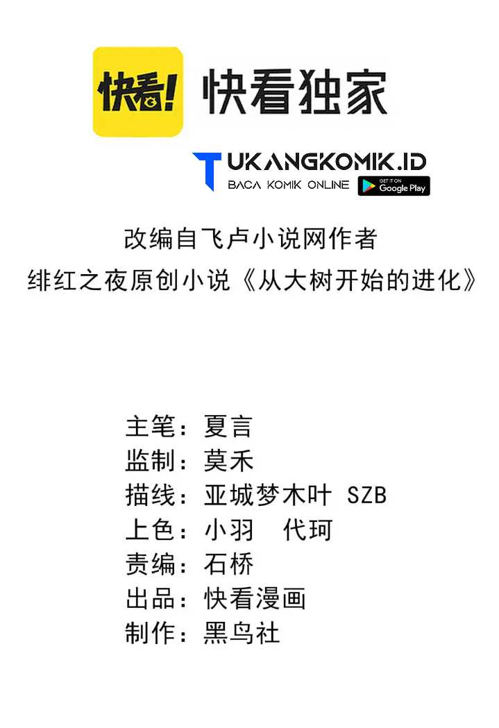 Manhua Evolution Begins With A Big Tree Chapter 170 gambar nomor 2