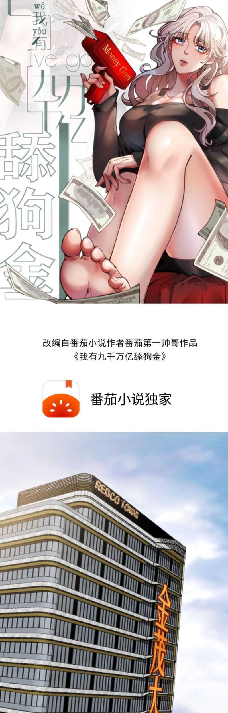 Manhua I Have 90 Billion Licking Gold Chapter 133 gambar nomor 2