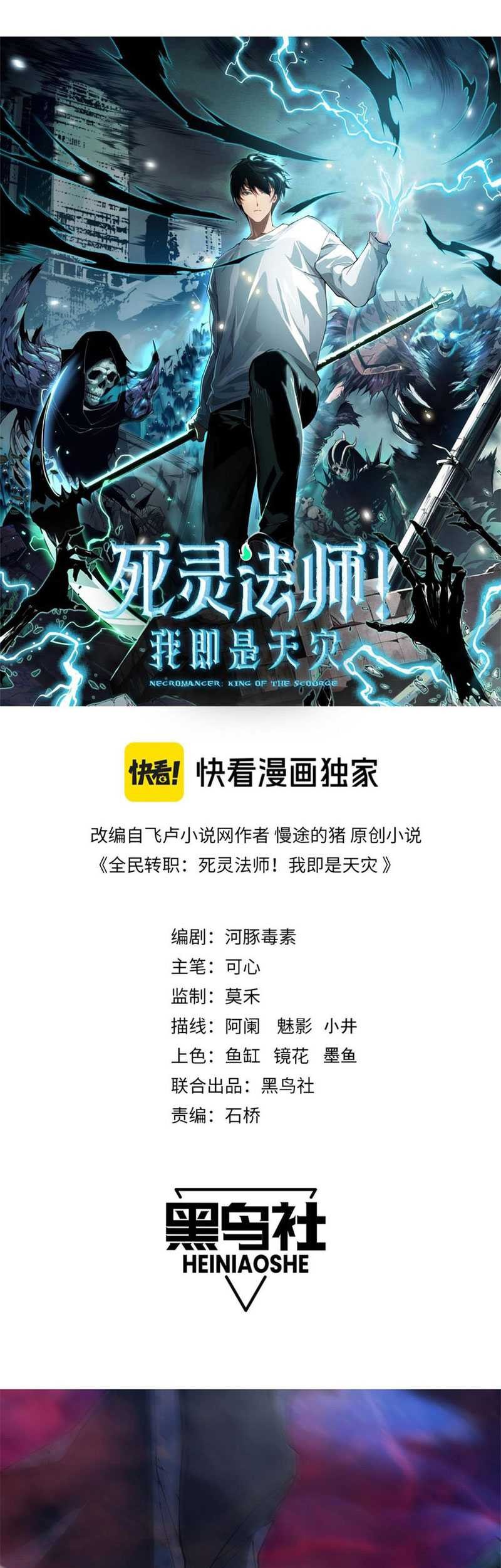 Disastrous Necromancer Chapter 59 Gambar 3