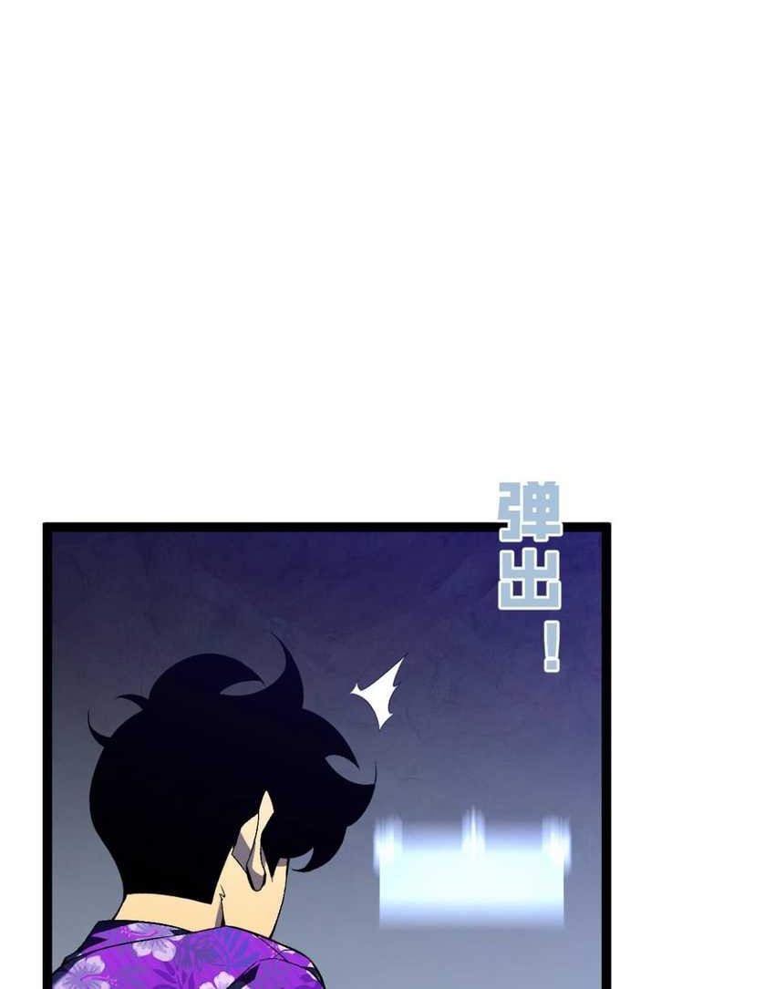 Your Talent is Mine Chapter 69 Gambar 30