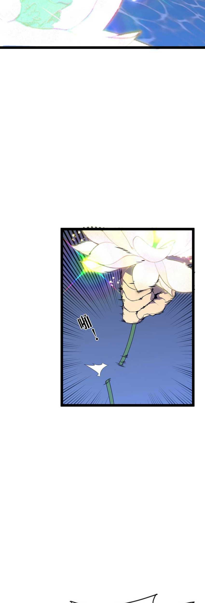 Your Talent is Mine Chapter 69 Gambar 14