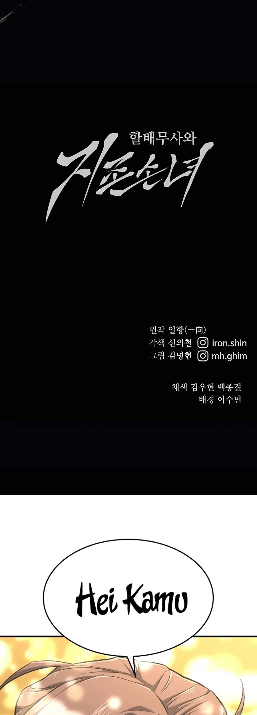 Warrior Grandpa and Supreme Granddaughter Chapter 32 Gambar 95