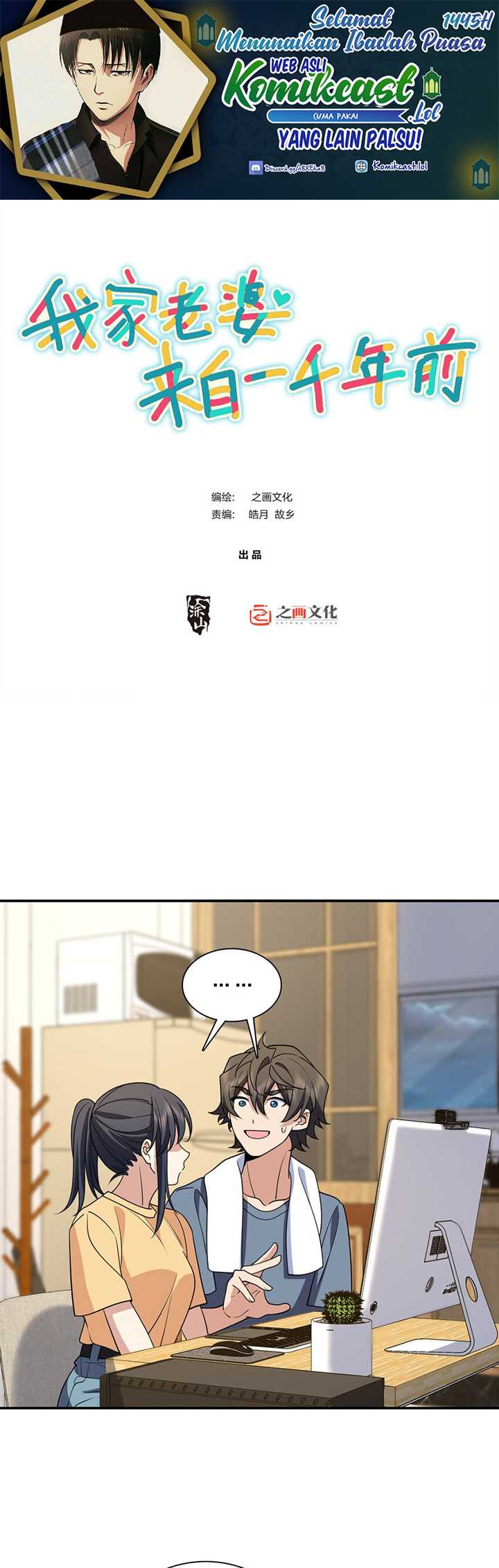 Manhua My Wife Is From a Thousand Years Ago Chapter 187 gambar nomor 2