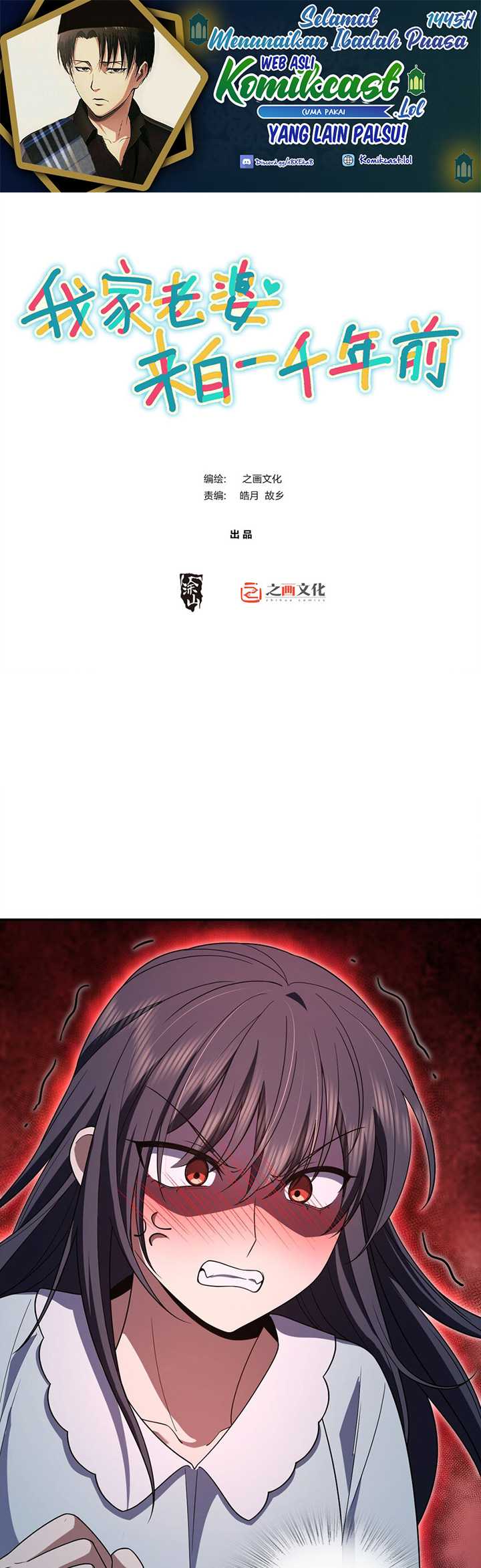 Manhua My Wife Is From a Thousand Years Ago Chapter 191 gambar nomor 2