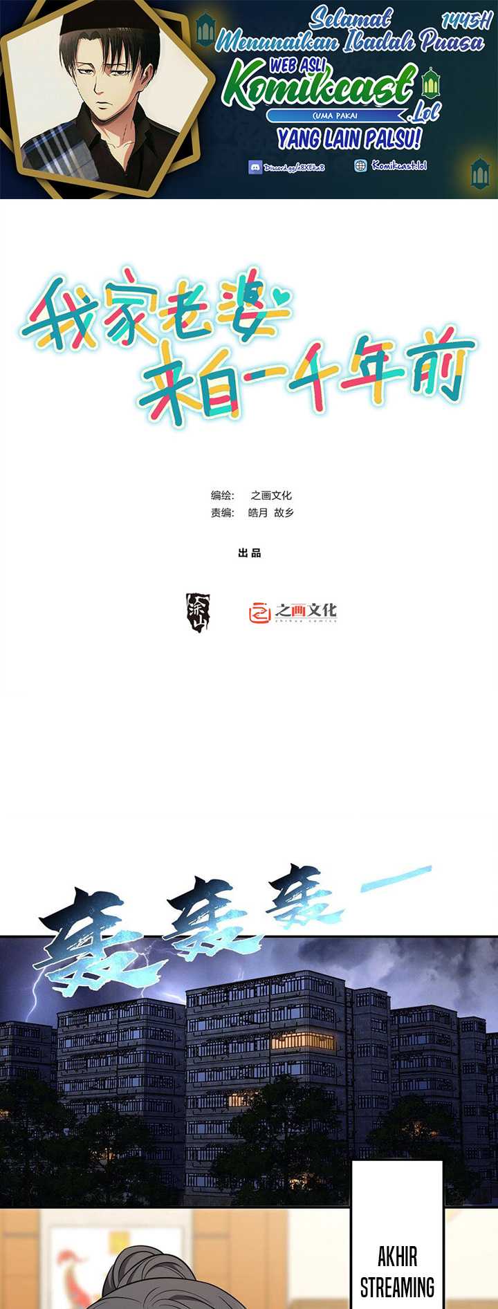 Manhua My Wife Is From a Thousand Years Ago Chapter 190 gambar nomor 2