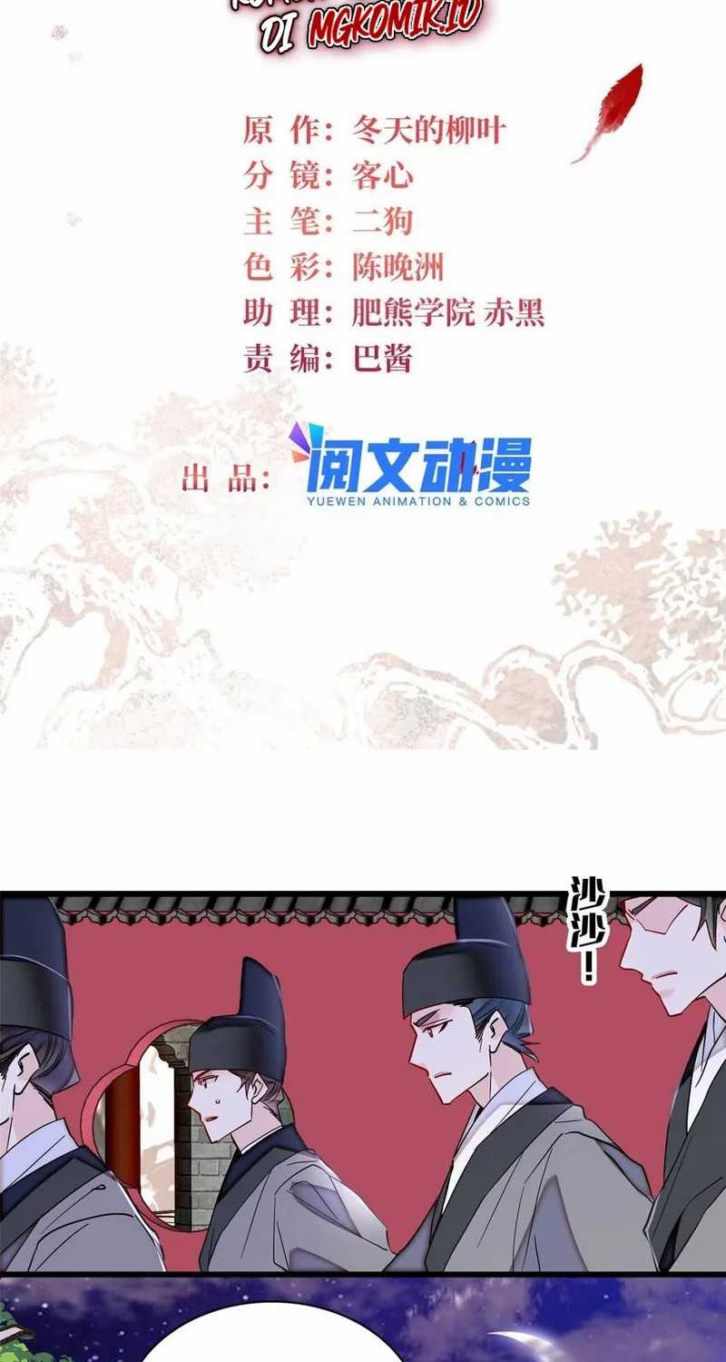 Manhua Sijin Chapter 379 gambar nomor 2