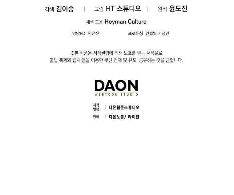 Return Of The Martial Arts Genius Chapter 33 Gambar 60