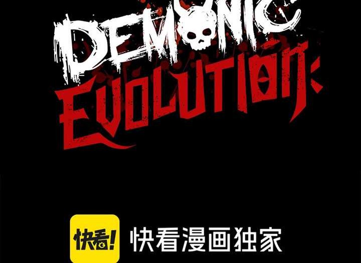 Demon Evolution Chapter 51 Gambar 5