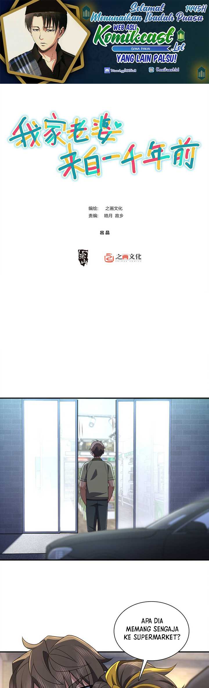 Manhua My Wife Is From a Thousand Years Ago Chapter 193 gambar nomor 2