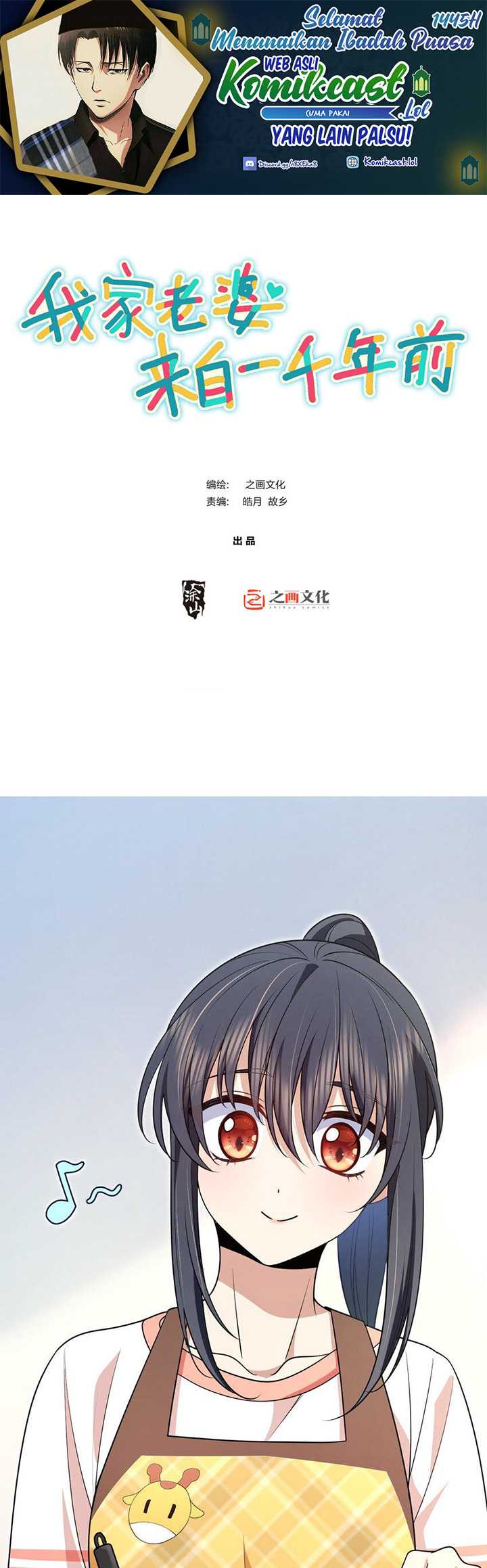 Manhua My Wife Is From a Thousand Years Ago Chapter 192 gambar nomor 2