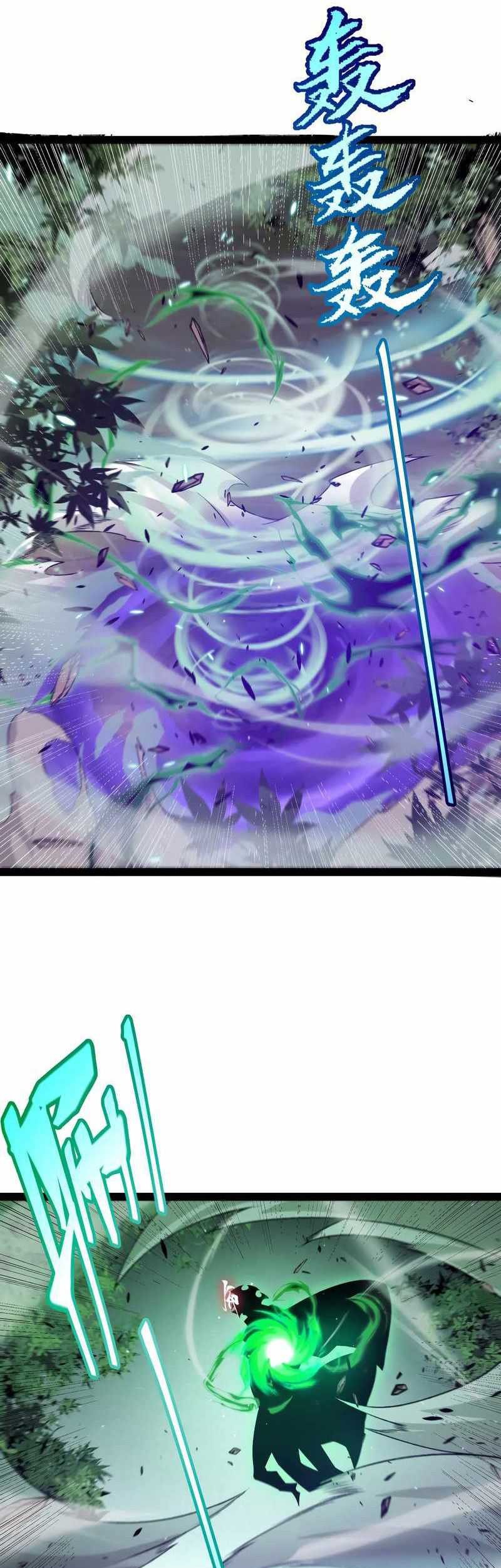 The Game That I Came From Chapter 220 Gambar 20