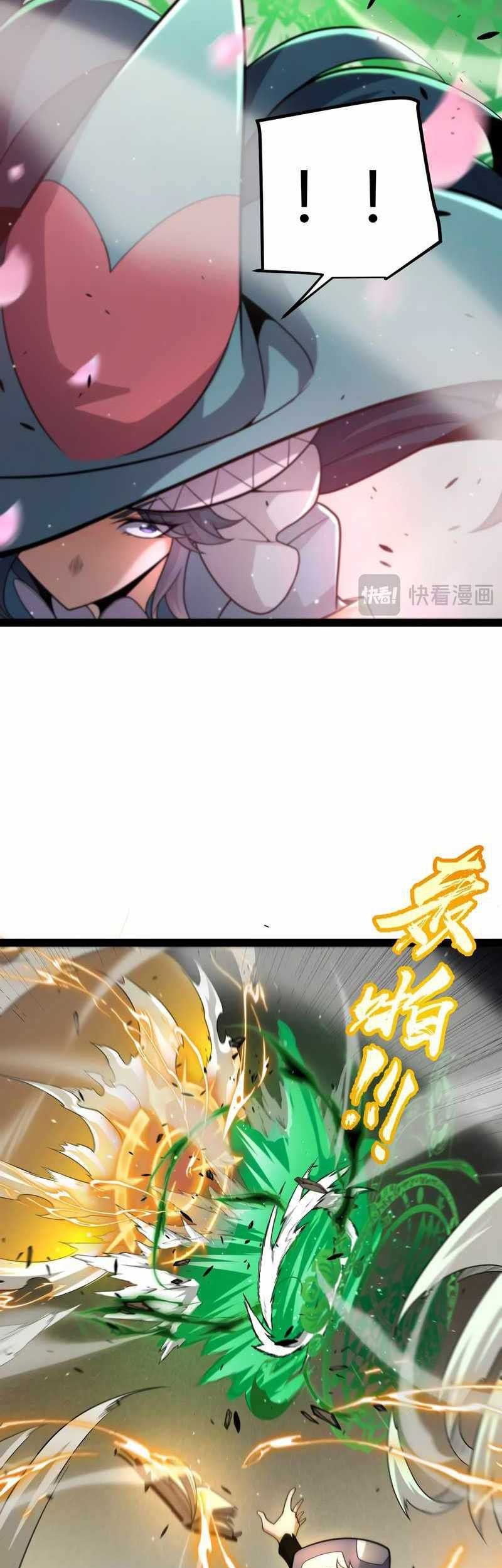 The Game That I Came From Chapter 220 Gambar 24