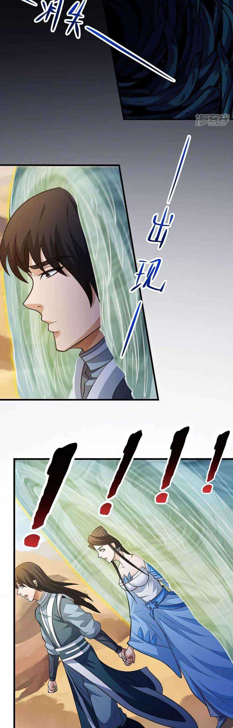 God of Martial Arts Chapter 571 Gambar 20