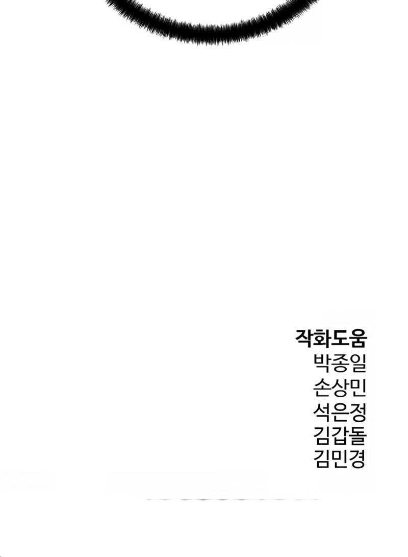 Mercilessly Chapter 30 Gambar 57