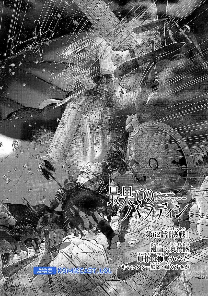 Saihate no Paladin Chapter 62 Gambar 3