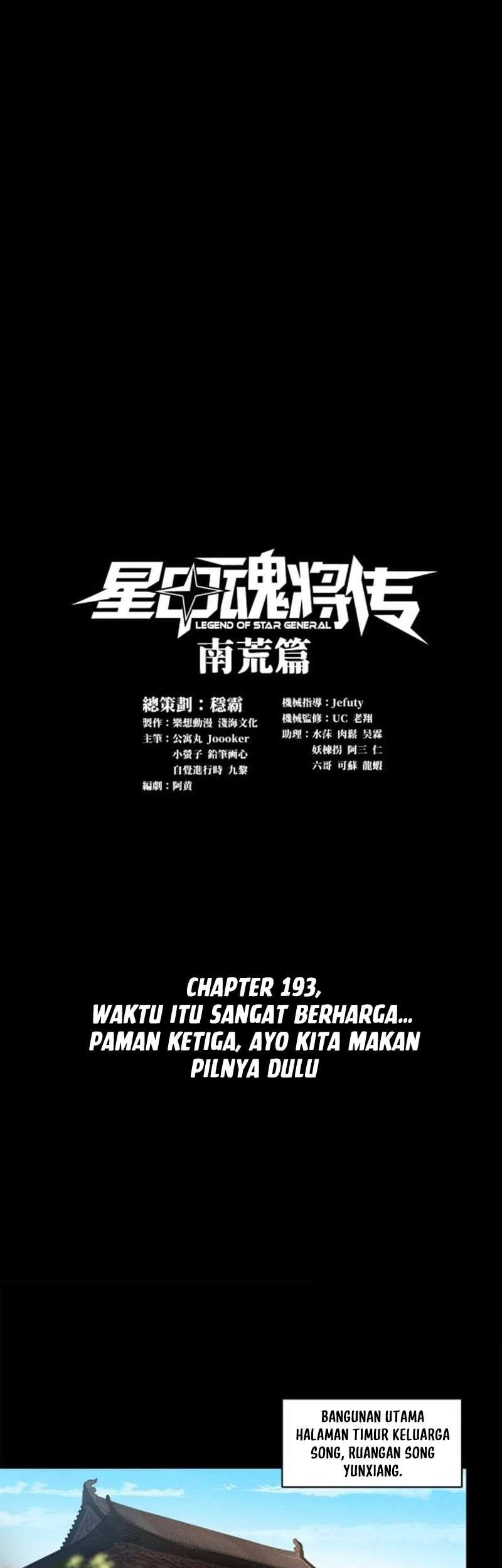 Manhua Legend of Star General Chapter 193 gambar nomor 2