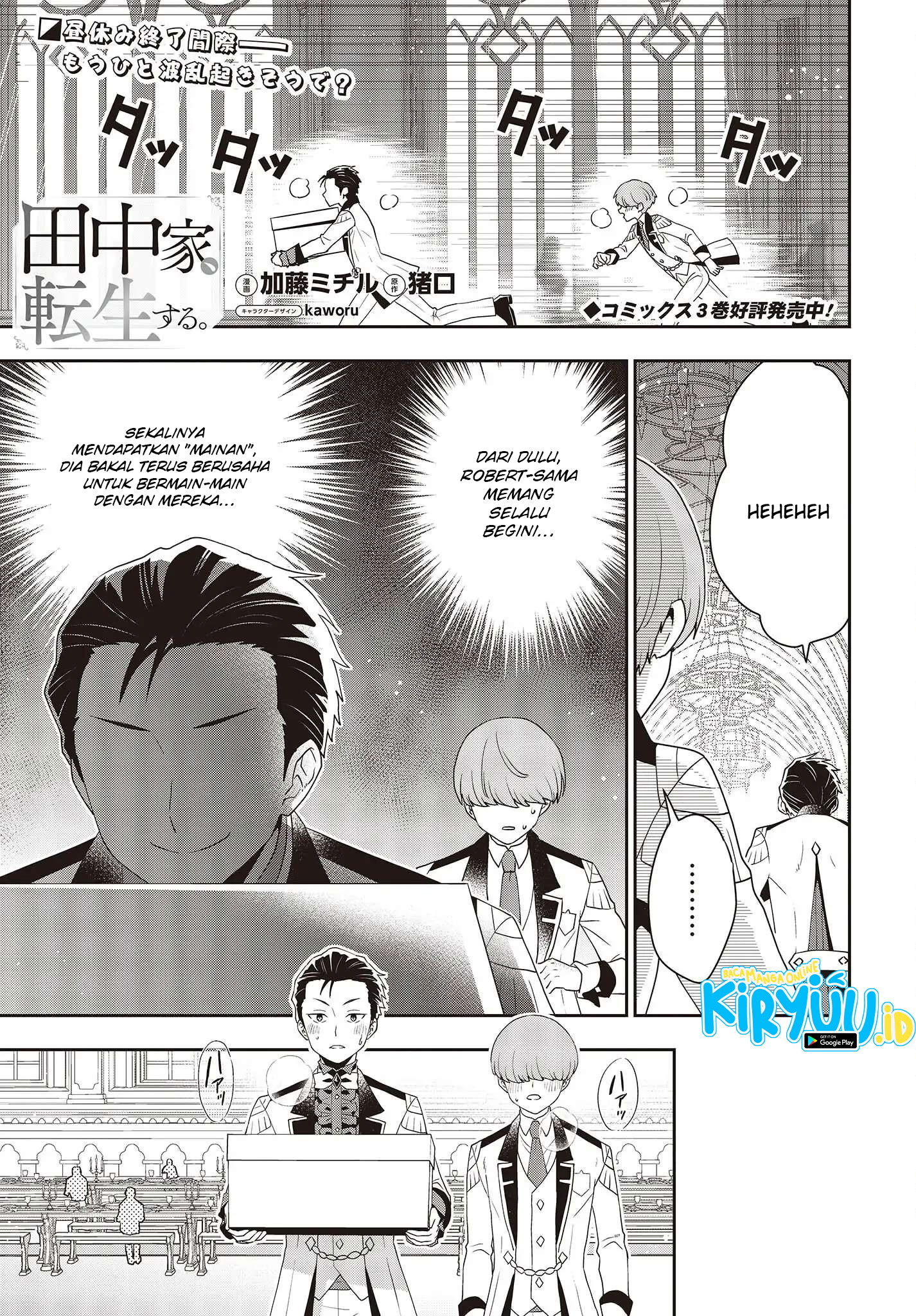 Tanaka Ke, Tensei Suru Chapter 30 Gambar 6