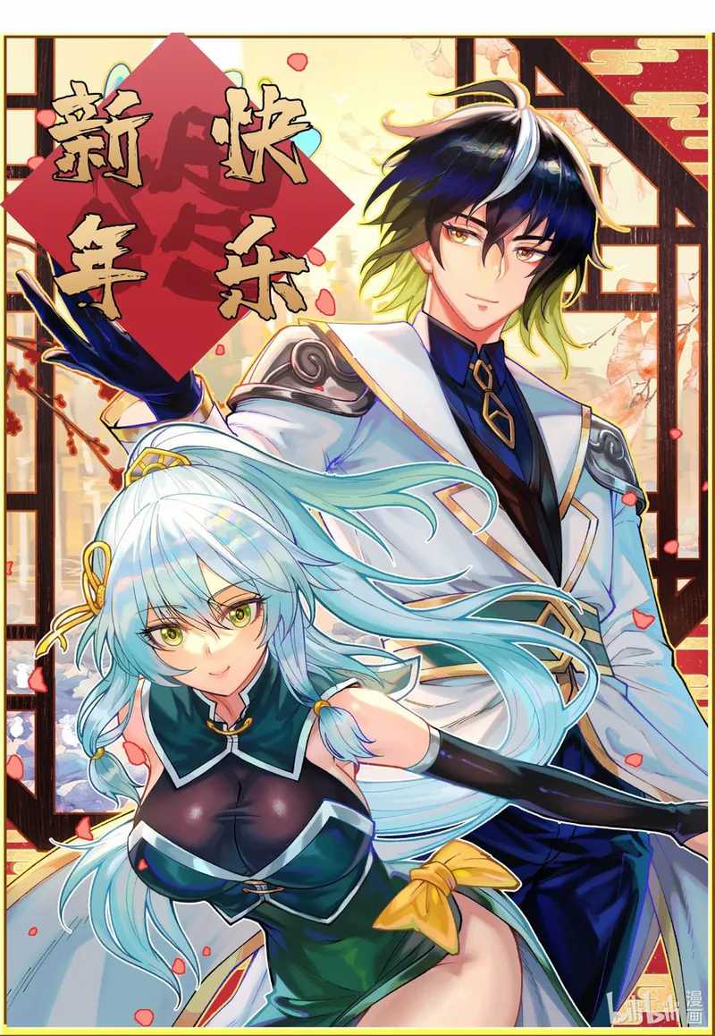 The Heavenly Path Is Not Stupid Chapter 77 Gambar 77