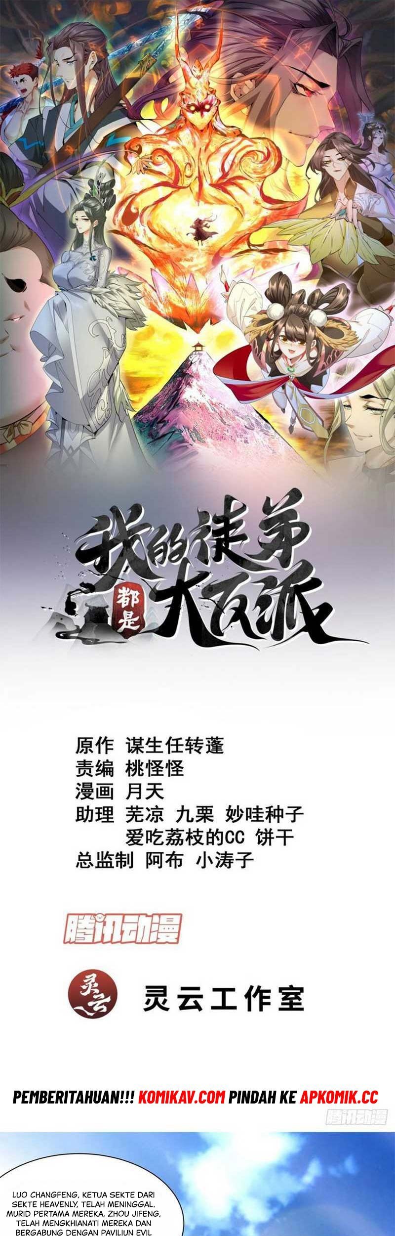 Manhua My Disciples Are All Big Villains Chapter 210 gambar nomor 2