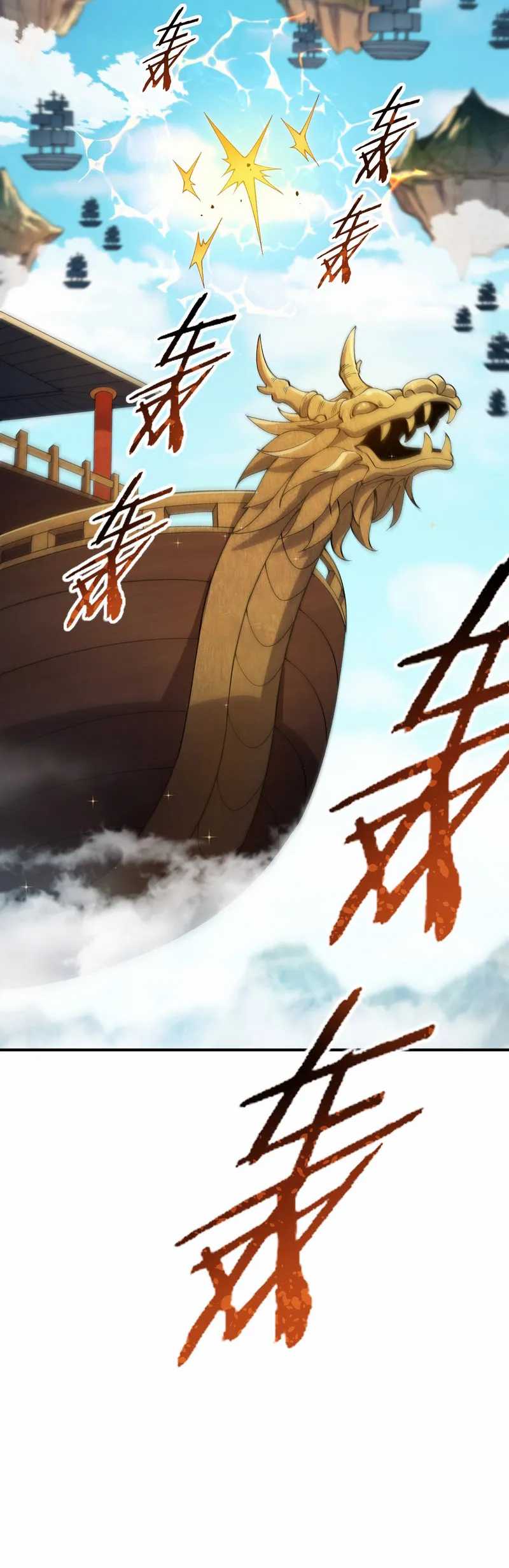 The Heavenly Path Is Not Stupid Chapter 80 Gambar 46