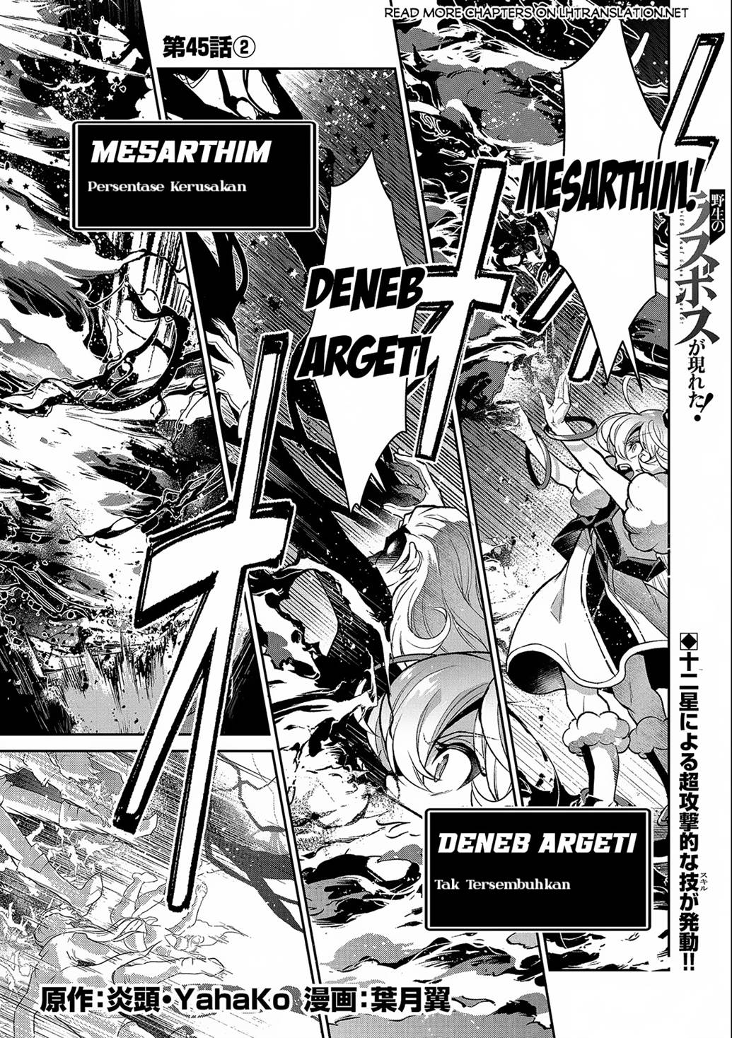 Manga Yasei no Last Boss ga Arawareta Chapter 45.2 gambar nomor 2
