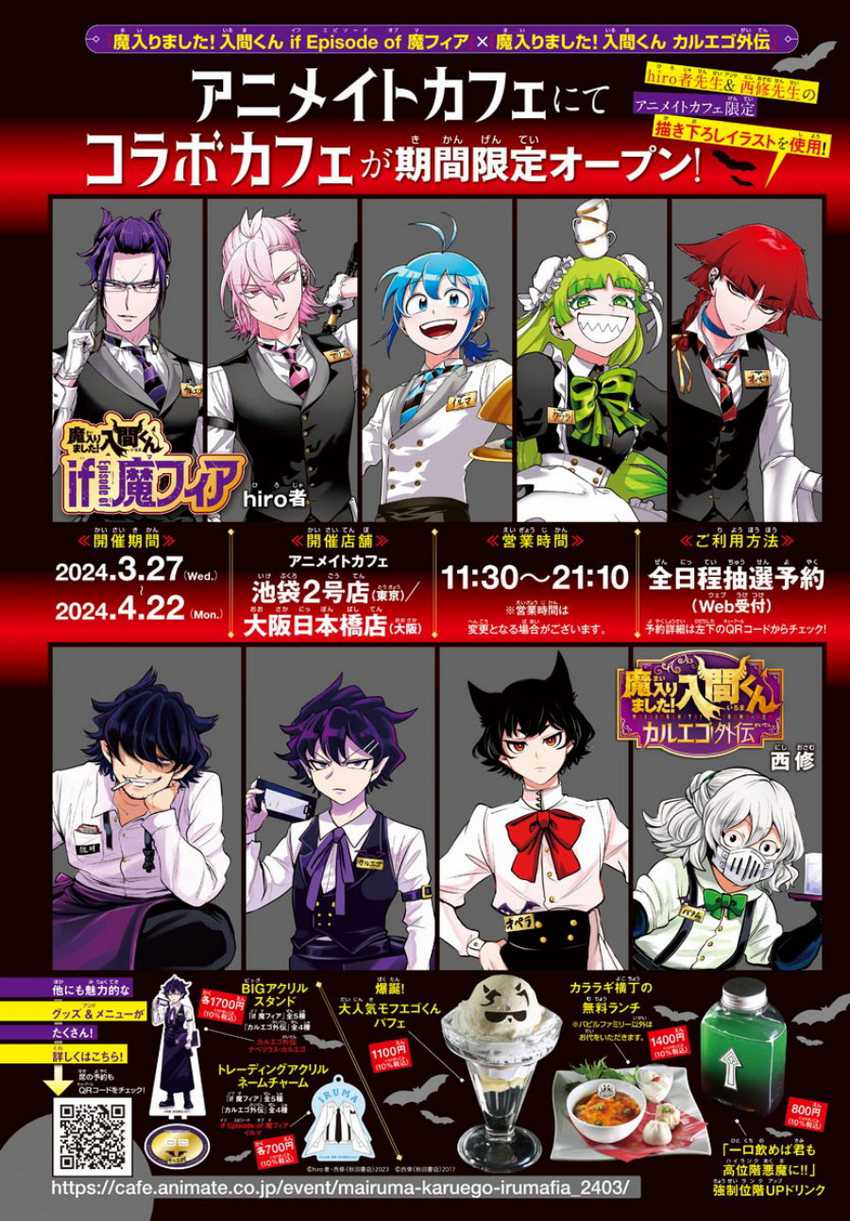 Mairimashita! Iruma-kun Chapter 339 Gambar 26