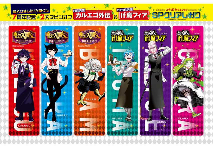 Mairimashita! Iruma-kun Chapter 339 Gambar 27