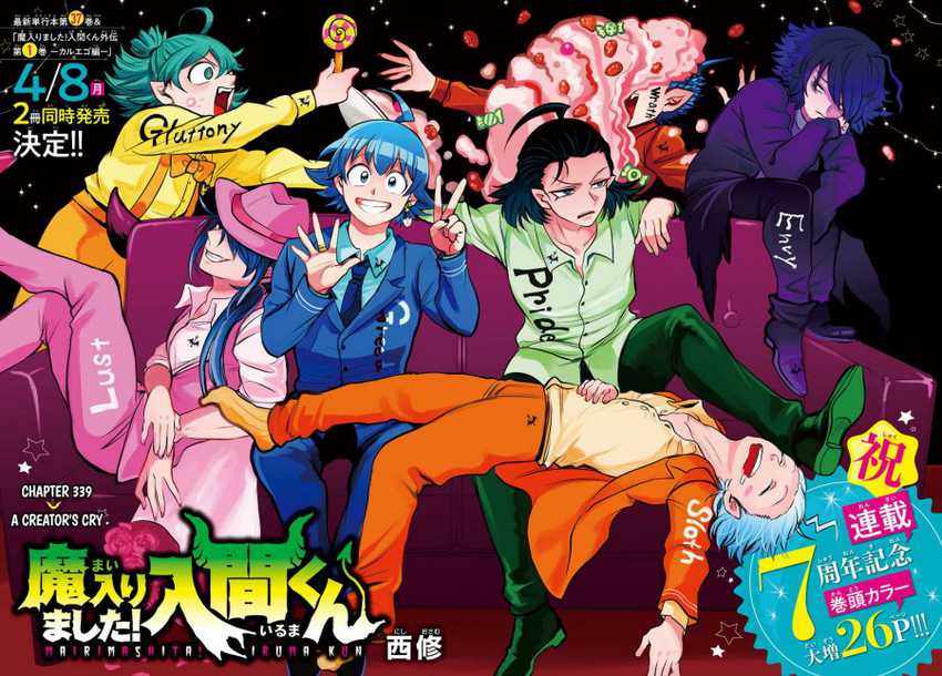 Mairimashita! Iruma-kun Chapter 339 Gambar 3