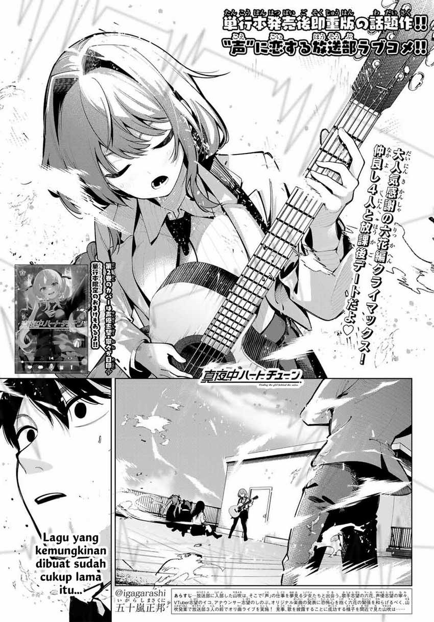 Mayonaka Heart Tune Chapter 19 Gambar 3