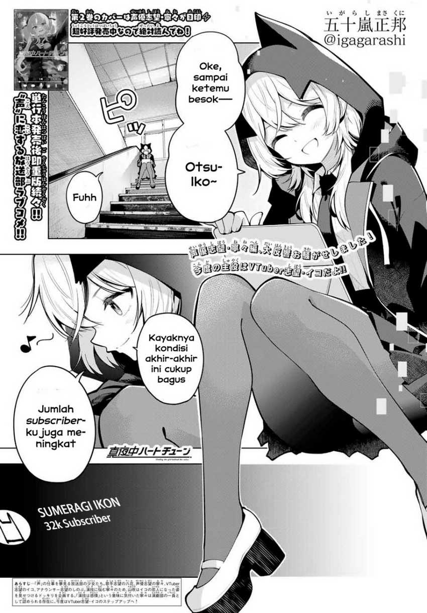 Komik Mayonaka Heart Tune Chapter 23 gambar nomor 1