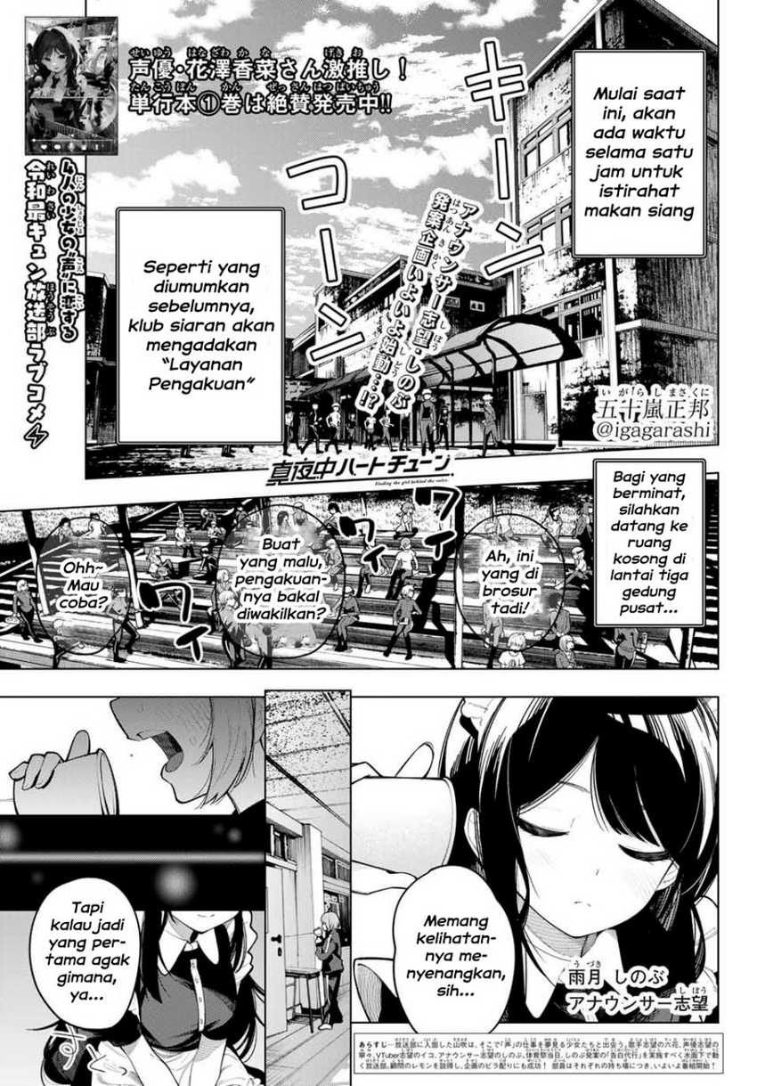 Komik Mayonaka Heart Tune Chapter 13 gambar nomor 1