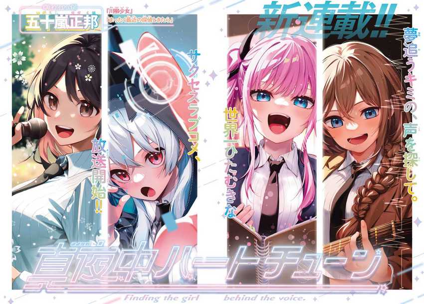 Manga Mayonaka Heart Tune Chapter 01 gambar nomor 2