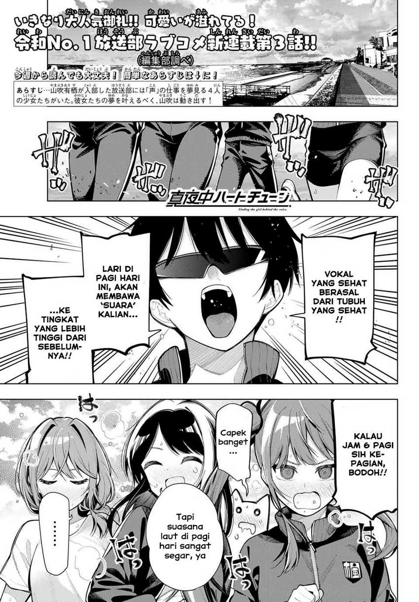Komik Mayonaka Heart Tune Chapter 03 gambar nomor 1