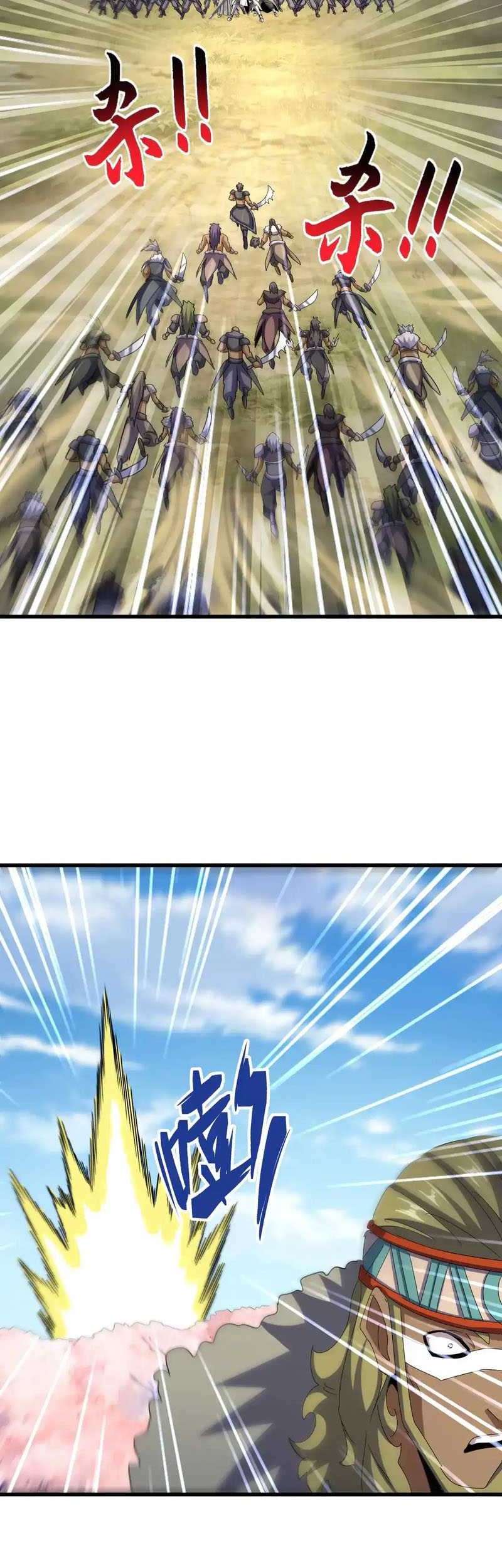 Magic Emperor Chapter 524 Gambar 16