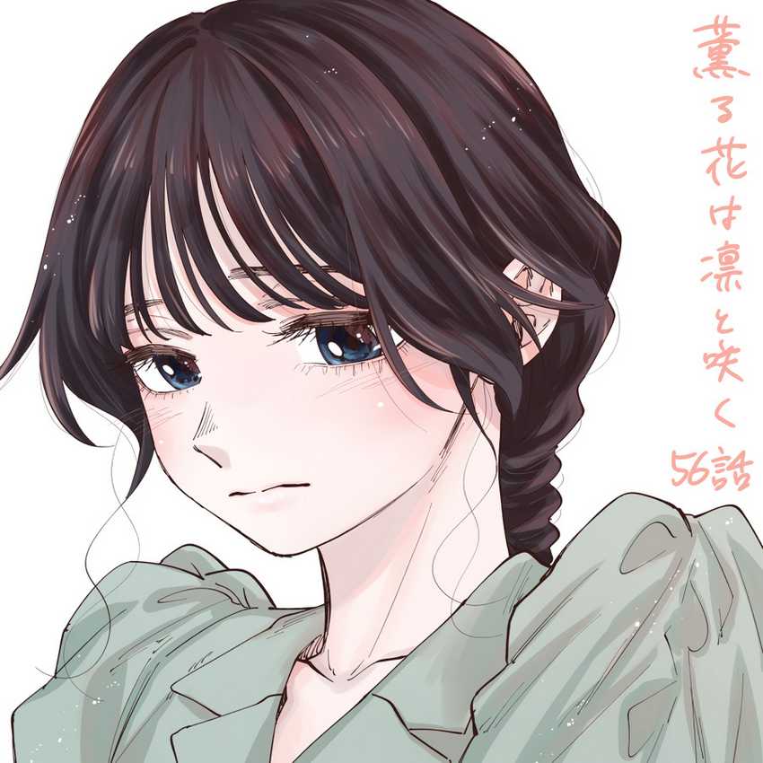 Kaoru Hana wa Rin to Saku Chapter 56 Gambar 23