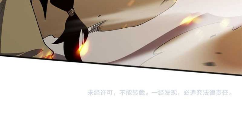 Disastrous Necromancer Chapter 71 Gambar 42