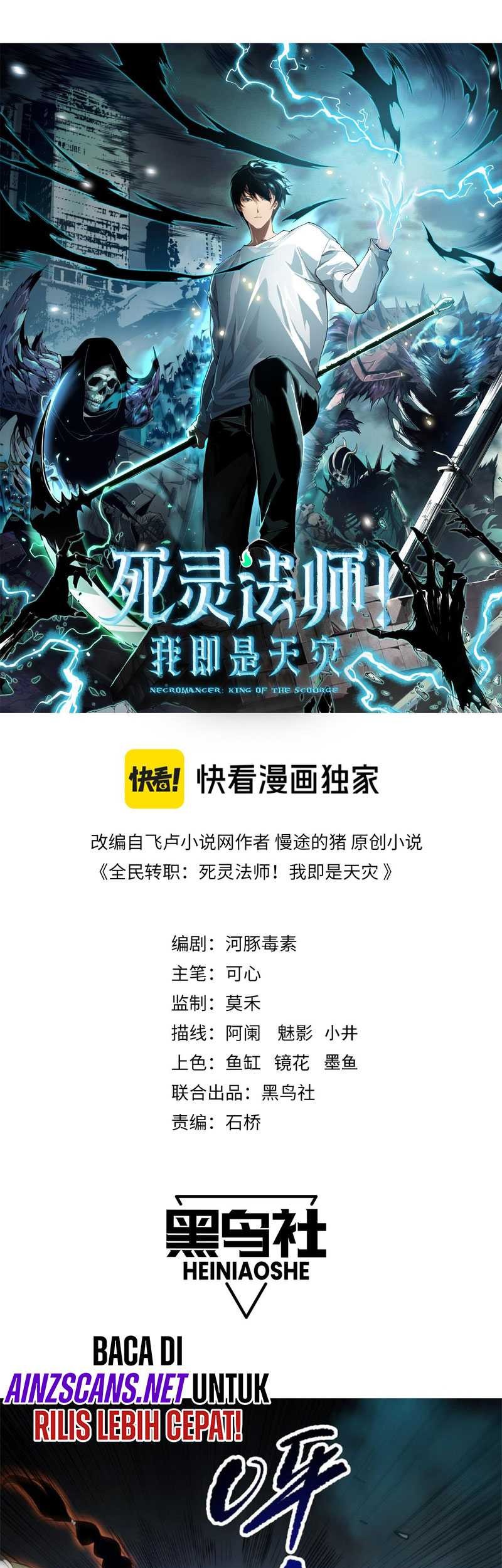 Disastrous Necromancer Chapter 71 Gambar 4