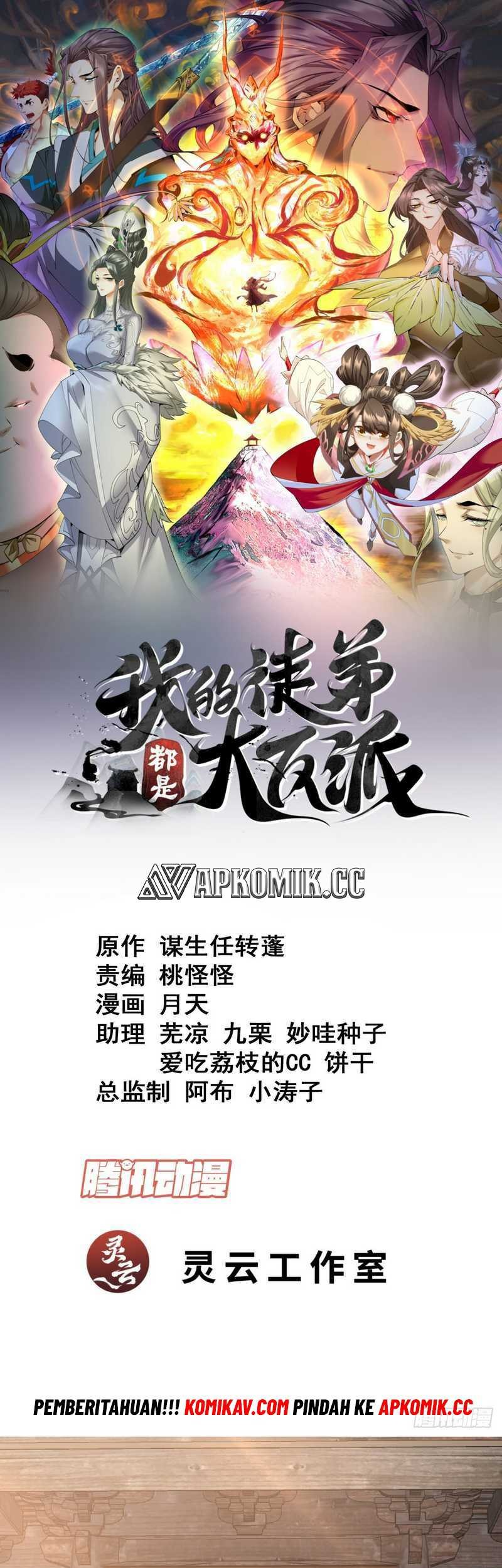 Manhua My Disciples Are All Big Villains Chapter 212 gambar nomor 2