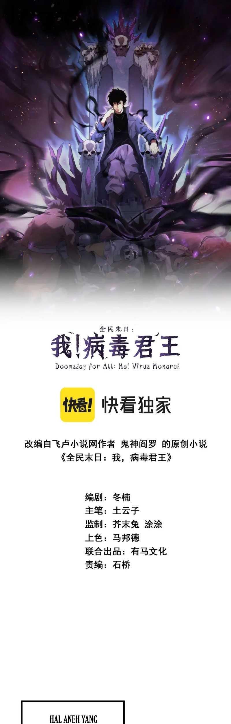 I Am the Virus Monarch Chapter 04 Gambar 3