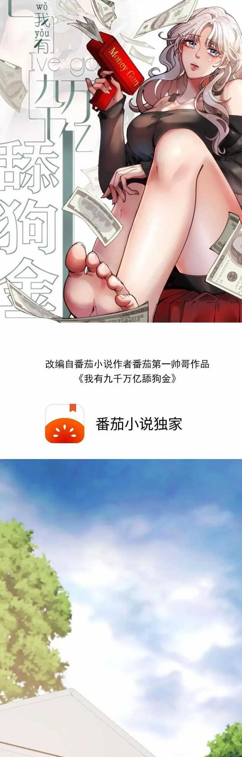 Manhua I Have 90 Billion Licking Gold Chapter 175 gambar nomor 2