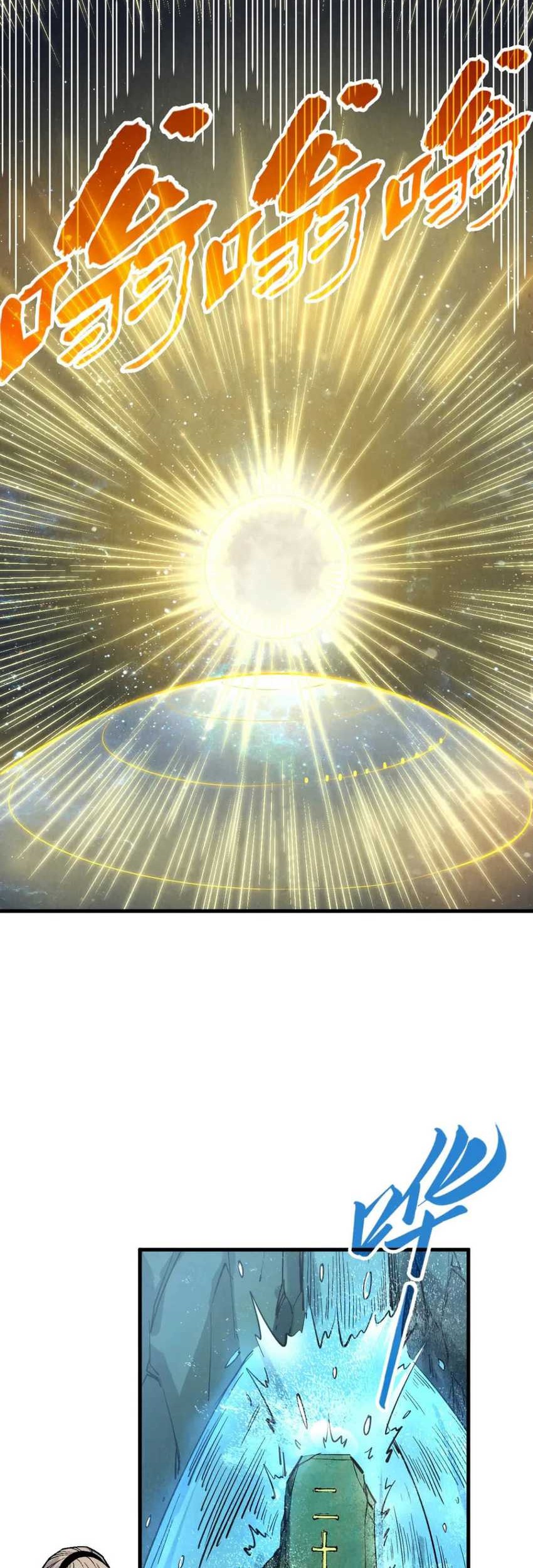 The Ultimate of All Ages Chapter 290 Gambar 25