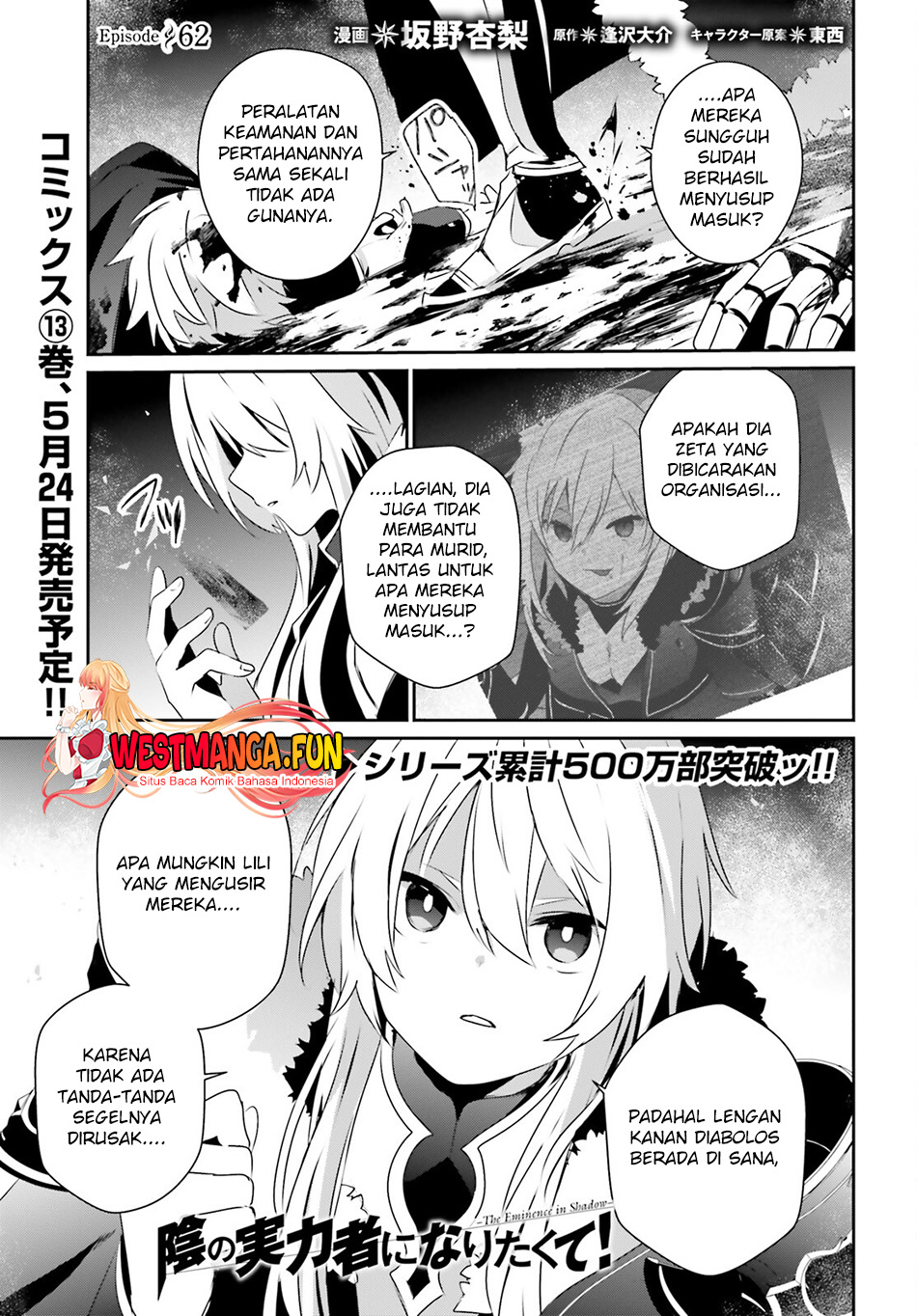 Manga Kage no Jitsuryokusha ni Naritakute Chapter 62 gambar nomor 2