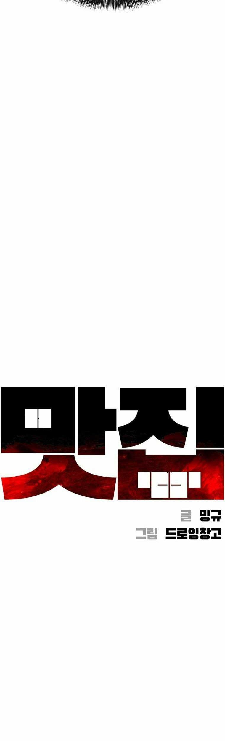 Famous Restaurant Chapter 09 Gambar 38